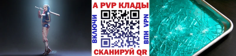 mega tor  Серпухов  Alfa_PVP VHQ 