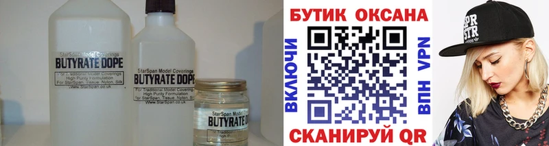 МЕГА сайт  Серпухов  БУТИРАТ бутик 