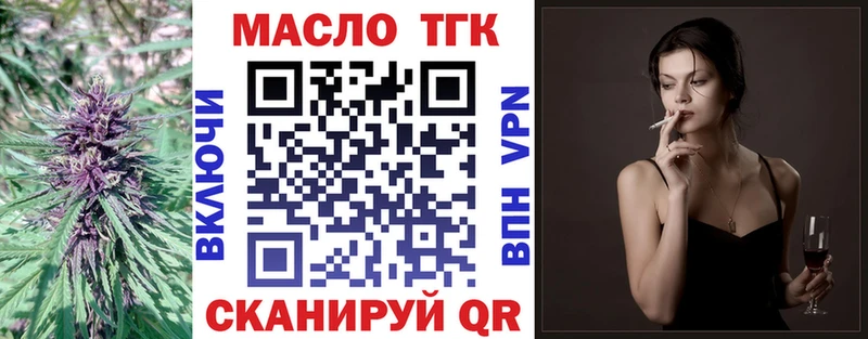 ТГК гашишное масло MEGA сайт Серпухов